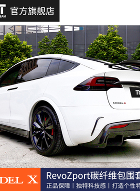 TMT特斯拉TESLA Model X RevoZport原厂授权碳纤维运动包围套件