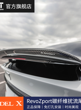 特斯拉TESLA ModelX专用RevoZport原厂出品碳纤维运动扰流尾翼