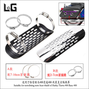 摩托车排气管保护罩直纹型 可防烫隔热散热保护 通用复古改装