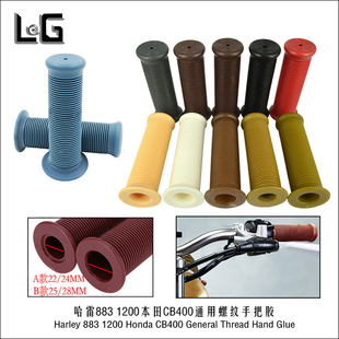 摩托车手把胶套螺纹型22MM25MMTPU油门转把车把握把 通用复古改装