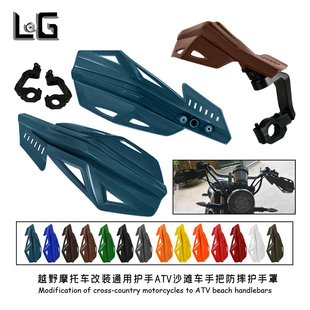 摩托车电动车挡风护手KTM型单色 手把挡风板防风防摔越野通用改装