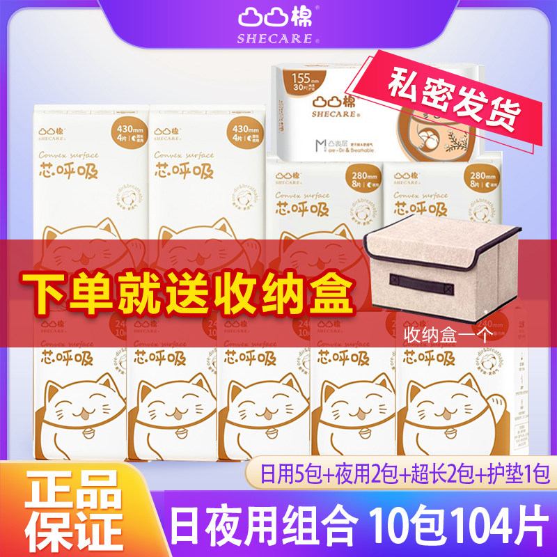 凸凸棉芯呼吸卫生巾透气绵柔正品日夜组合整箱特价舒莱属于什么档次？