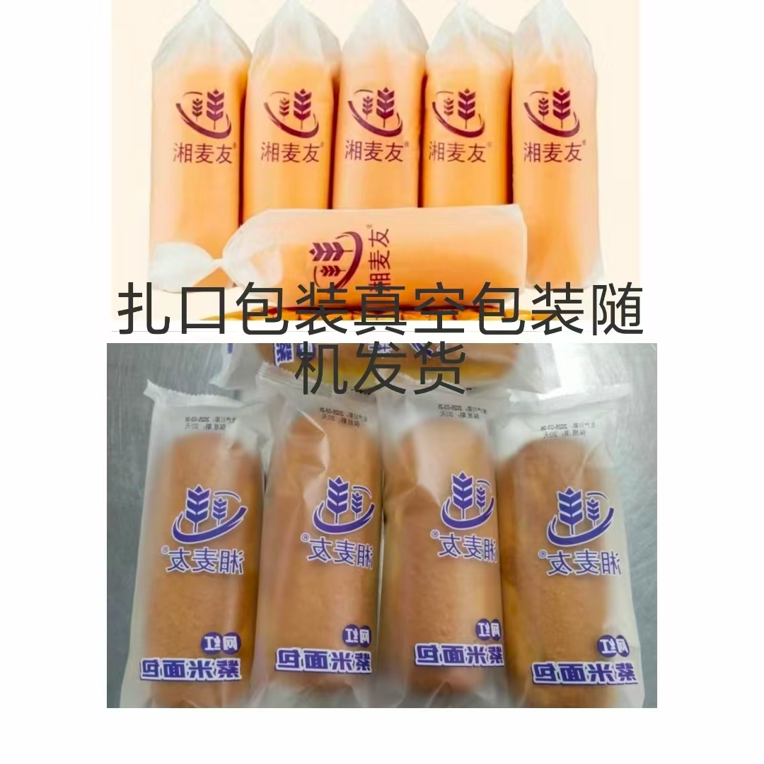 湘麦友手工紫米面包翔翔蓝莓味长条夹心面包10袋/20袋全麦营早餐