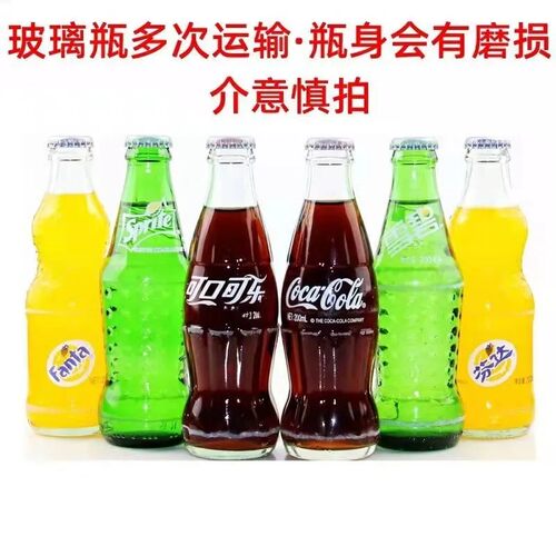 玻璃瓶可口可乐雪碧芬达200mLx2瓶经典怀旧碳酸饮料夏季清凉解暑