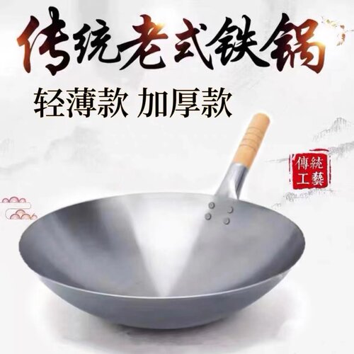 圆底老式铁锅手工打家用酒店厨师