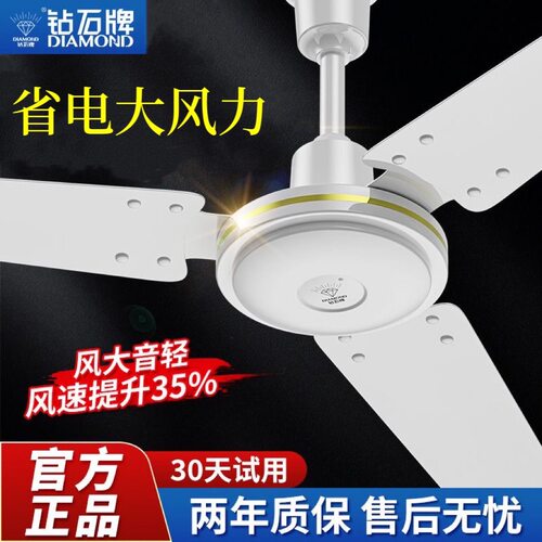 钻石牌吊扇56寸大风力铁叶家用客厅2025新款宿舍工业吊式电风扇TT
