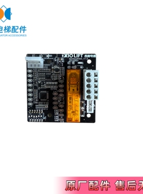 杭州西奥电梯TCB板XDH422P003 V1.0门回路检测板XO5213A033包邮