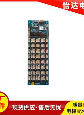 上海现代电梯配件STVF9轿厢通讯板扩展板，cc-909 wcop62-BD全新