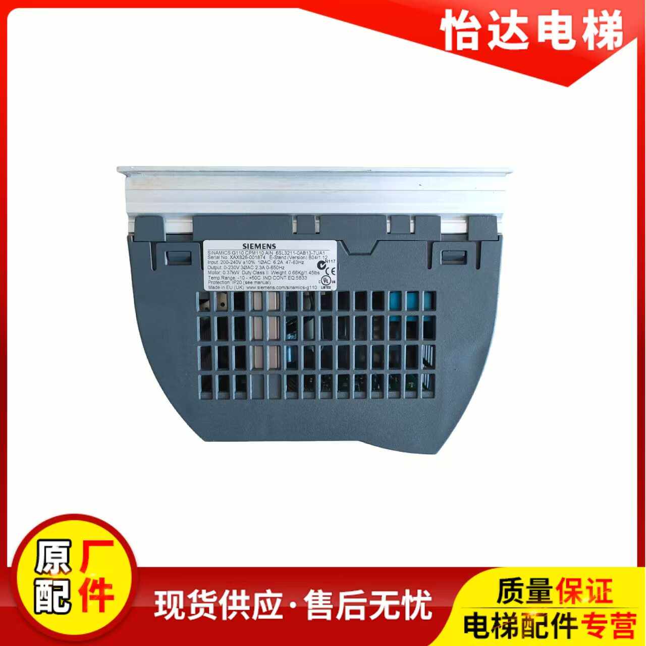 变频器西门子6SL3211-0AB13-7UA1