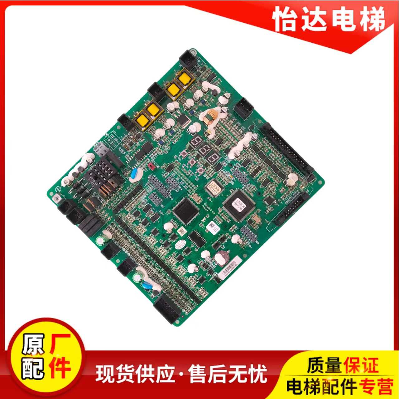 65000341-V31ELSC04主板日立电梯