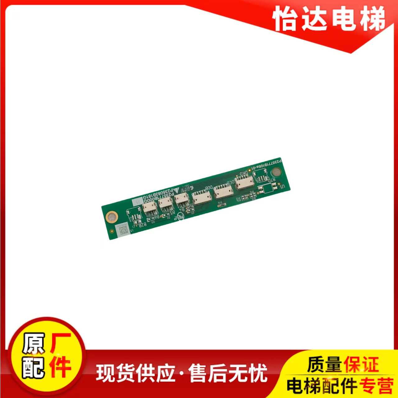 按钮扩展板三菱P235771B000G05