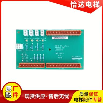 通力电梯称重板KM722050G01