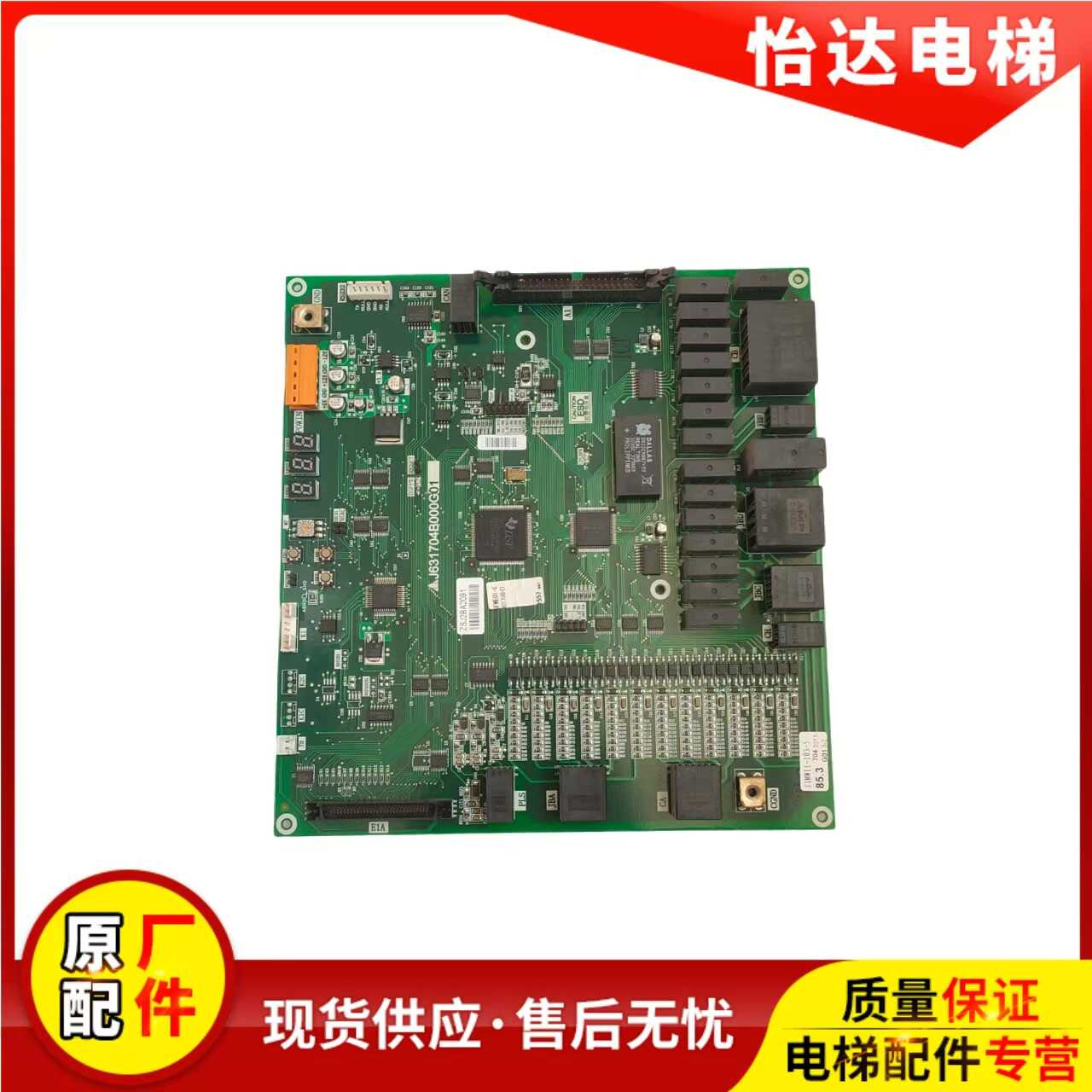 J631704B000G04原装三菱扶梯主板