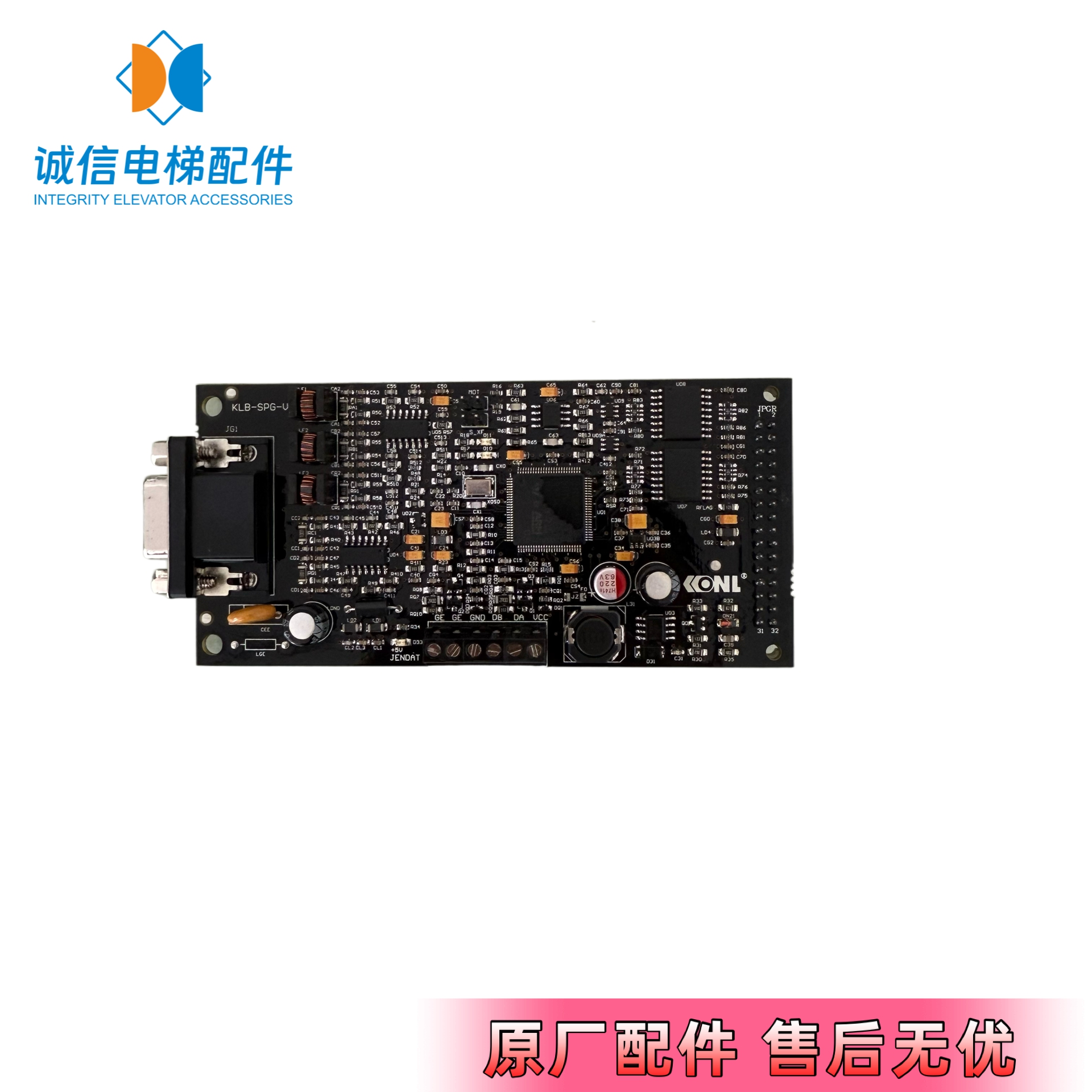 康力电梯一体机PG卡KLB-SPG-V6