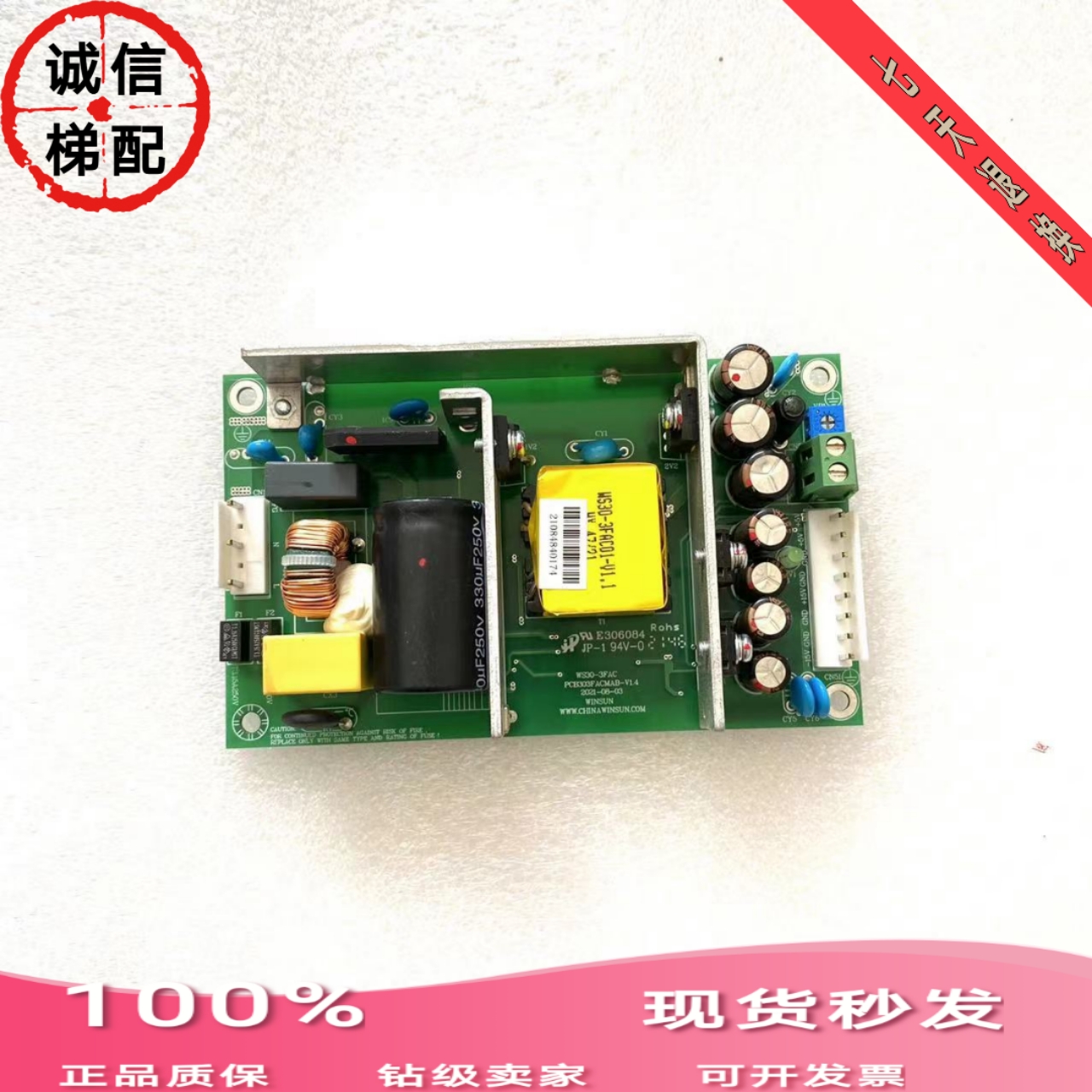 永大电梯WS30-3FAC开关电源正品