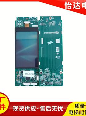 电梯配件 三菱电梯液晶显示印板 P366728B000G01 原厂 全新质保