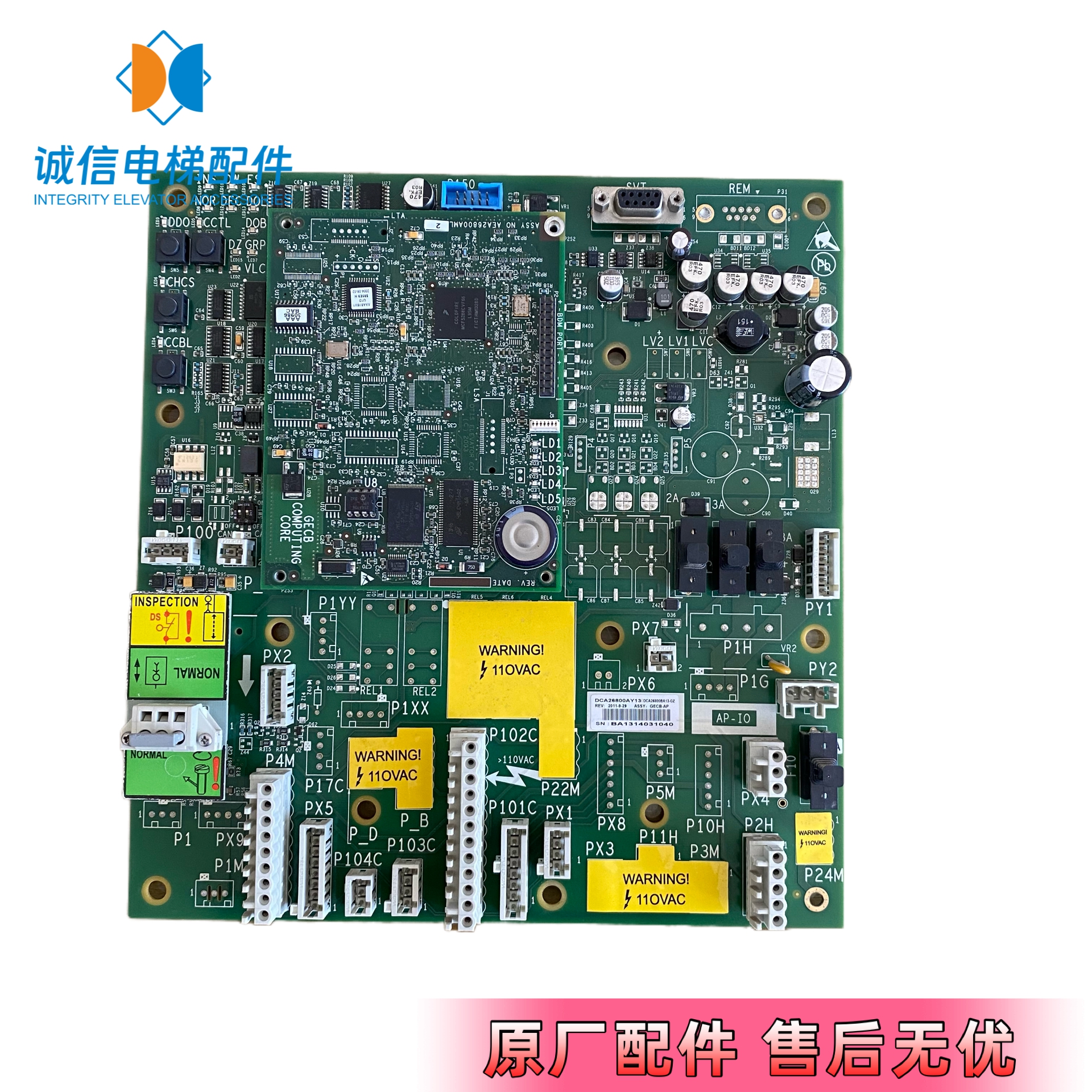 奥的斯主板DCA26800AY13原装全新