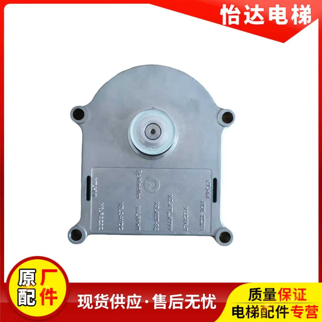 迅达电梯V15门机马达59353550