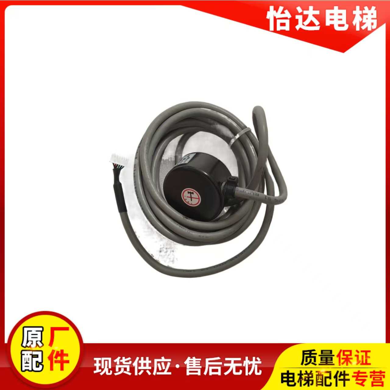 适用三菱电梯门机编码器Z65AC-08