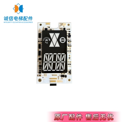 电梯外呼显示板MBT-HCB-CD5原装
