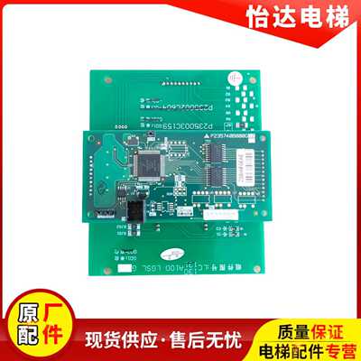 通讯板P235740B000G12三菱电梯