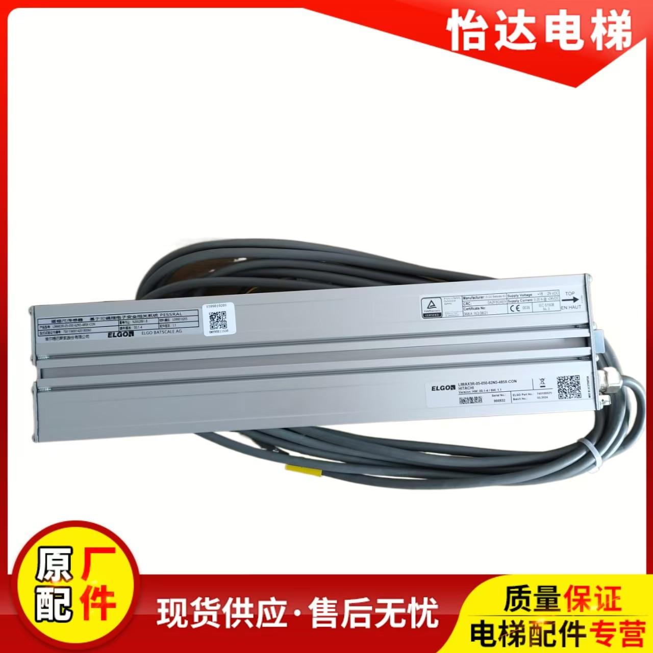 全新现货日立电梯磁栅尺传感器