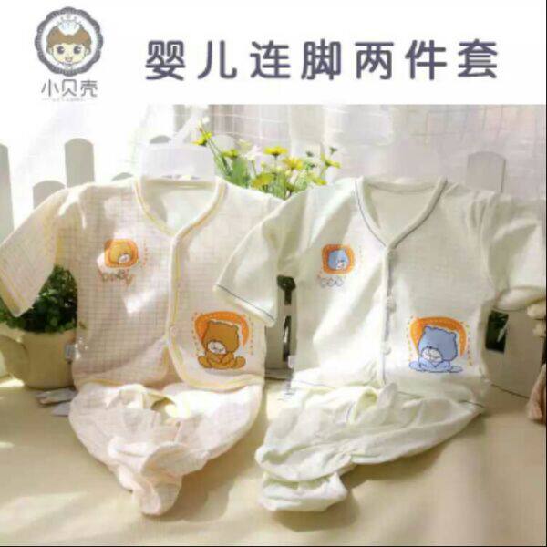 Coffret cadeau pour bébé - Ref 1962923 Image 1