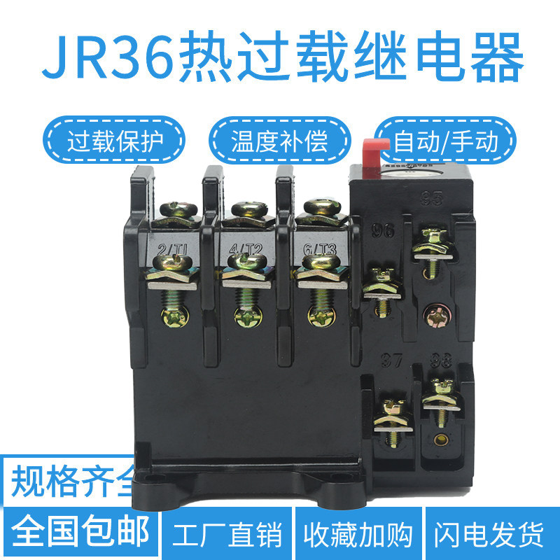 过载继电器JR36-20A63A160A