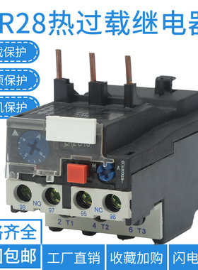 JR28-25热过载继电器 LR2-D13 LR1-D25 0.1-93热继电器独立装底座