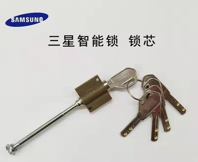 三星指纹锁专用锁芯718/ 728 通用型 门锁感应锁防盗门推拉门