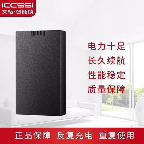 ICCSSI德国艾栖三星西门子小米智能锁专用防漏液碱性5号电池