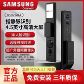 三星智能锁R50vmax全自动指静脉人脸识别门锁北京本地当天安装
