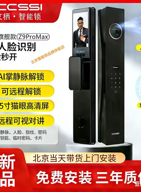 ICCSSI德国艾栖Z9指纹锁家用防盗门电子锁密码智能卡片锁感应锁