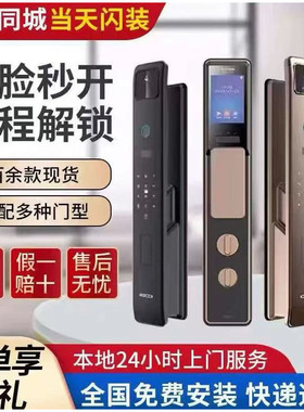 北京当天上门本地安装智能锁家用锁新型感应锁艾栖德施/曼萤/石