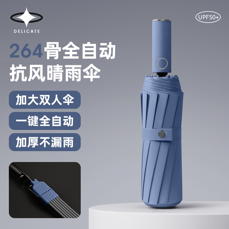 全自动雨伞男女太阳伞防晒防紫外线大号晴雨伞便携折叠加厚遮阳伞,居家日用,伞,淘宝优惠券,粉丝福利购,淘宝优惠卷