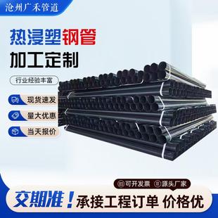 热浸塑钢管插式电力穿线管电缆电线过轨保护高压耐腐蚀涂塑管