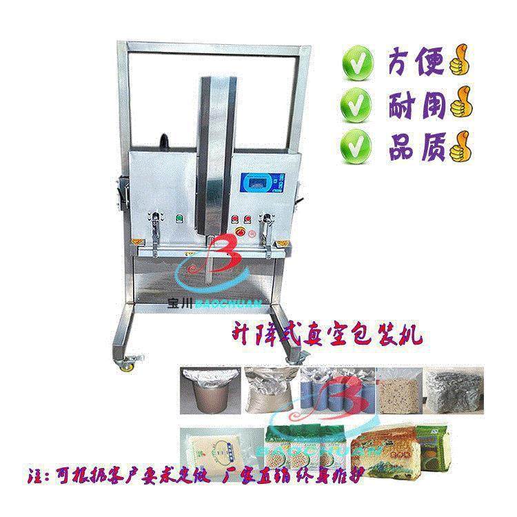 外抽真空机染料真空机自动升降式真空机大米大袋真空机保修1年