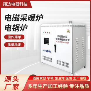 变频电磁采暖炉锅炉洗浴供暖工业级电锅炉自动电加热生产厂家节能
