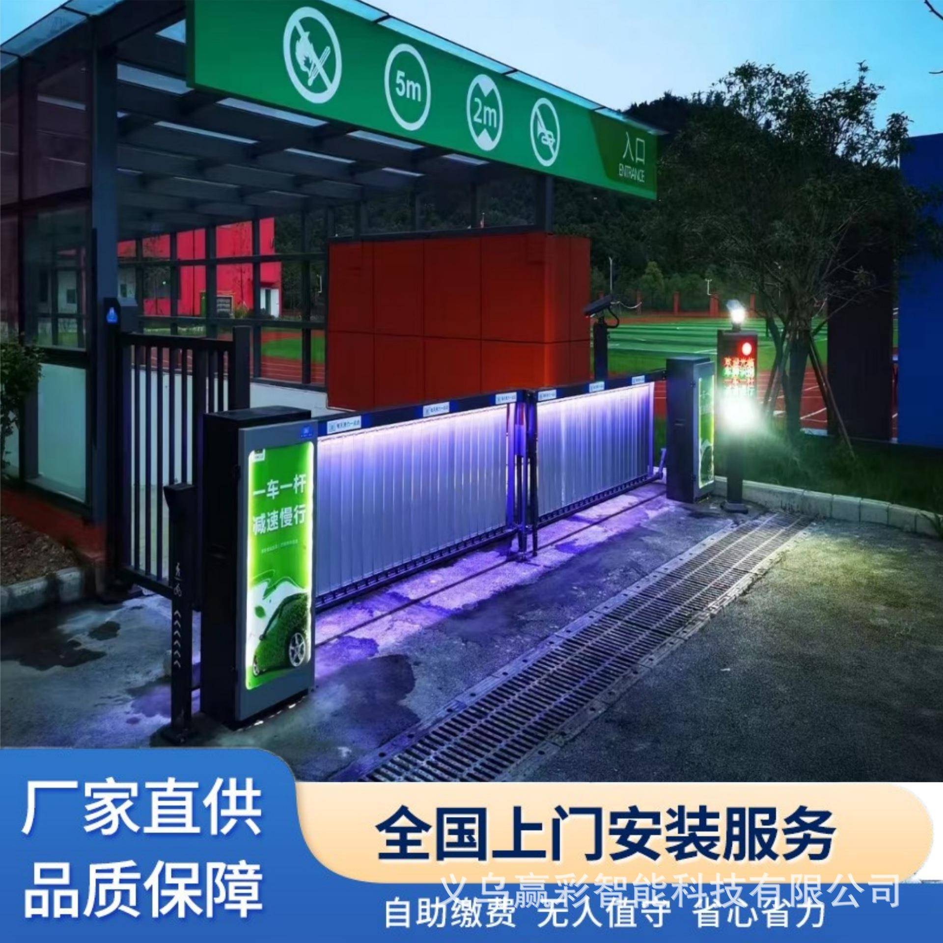 道闸智能停车场车辆车牌识别一体机栏杆小区门禁起落自动收费系统
