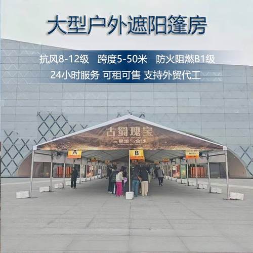 商业通道帐篷户外展会厅门遮阳棚架旅游景区商场铝合金篷房展览棚