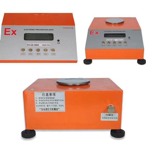 新款防爆电子天平100g~500g精度0.01g不锈钢圆盘可选配防爆打印机