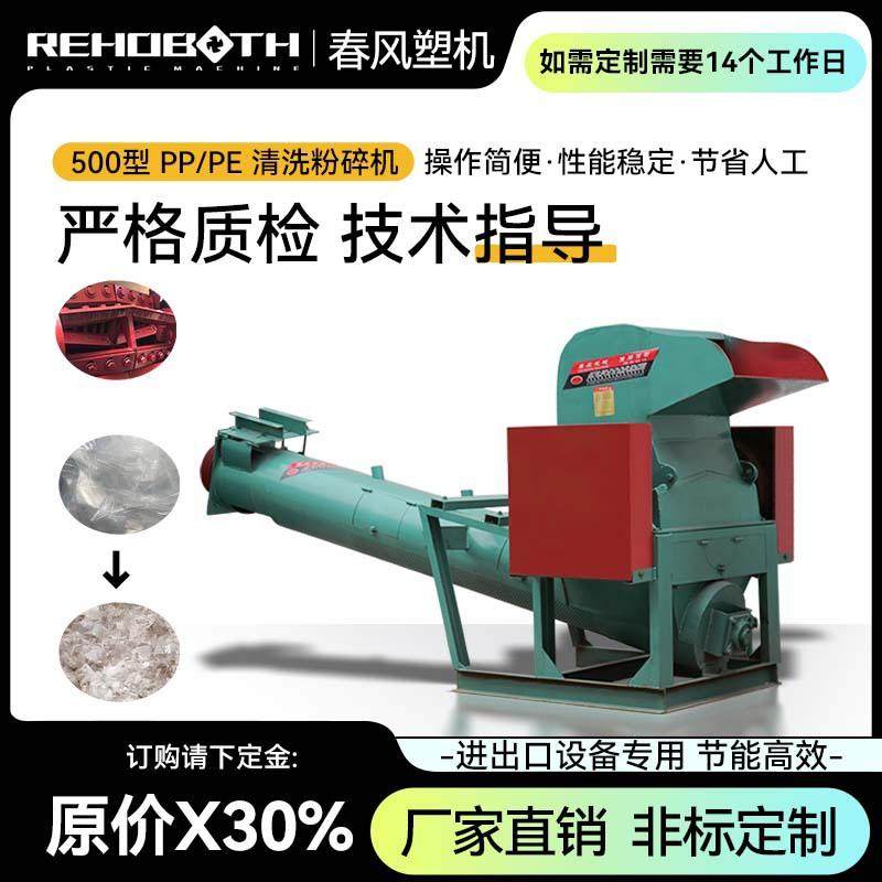 CF1500型PPPE薄膜编织袋粉碎机破碎机清洗筒厂家直销量大从优,工业油品/胶粘/化学/实验室用品,其他实验室设备,淘宝优惠券,粉丝福利购,淘宝优惠卷