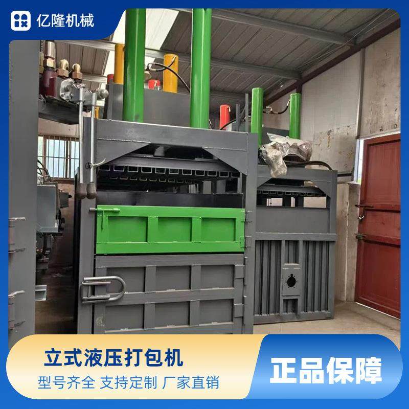 铝合金铁皮纤维打包机废品垃圾液压打包机服装棉花油漆桶压扁机,畜牧/养殖物资,特种养殖设备,淘宝优惠券,粉丝福利购,淘宝优惠卷
