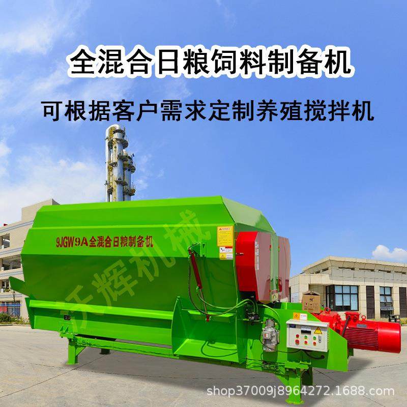 饲料搅拌机卧式饲料搅拌机牛羊草料搅拌机牧草,畜牧/养殖物资,特种养殖设备,淘宝优惠券,粉丝福利购,淘宝优惠卷