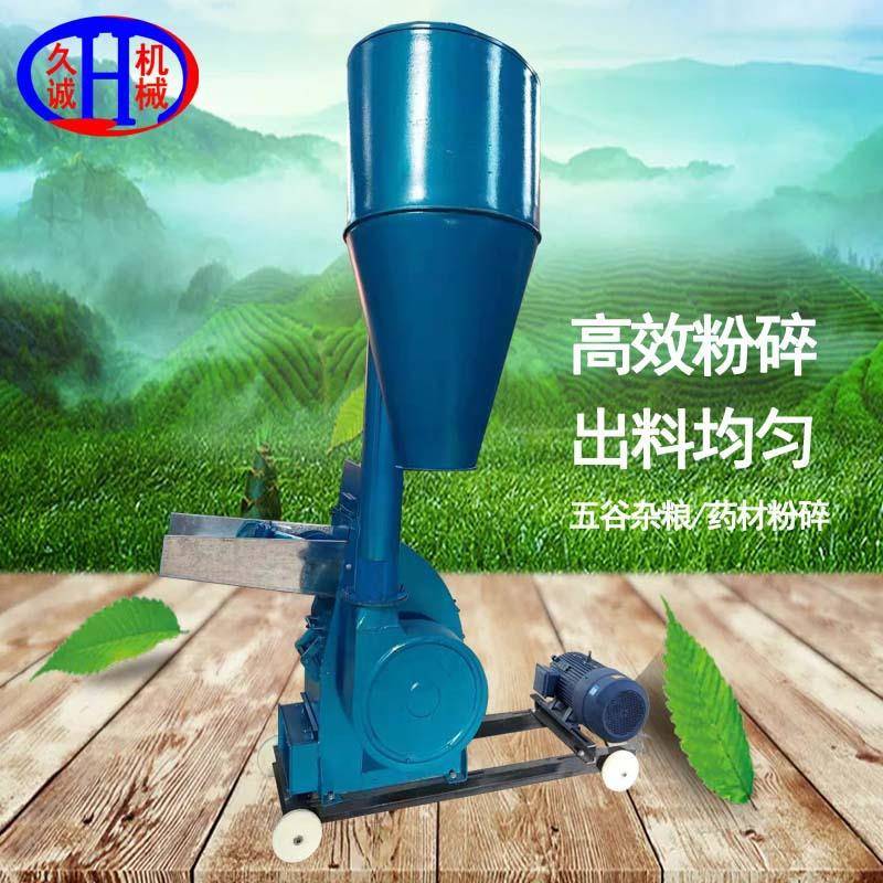 机械直供420锤片粉碎机干湿两用三相电11千瓦420锤片粉碎机