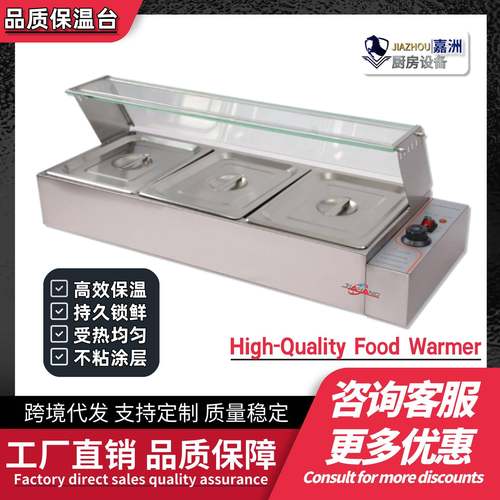 工厂直销快餐保温台商用可视玻璃保温汤池跨境餐饮保温展示机