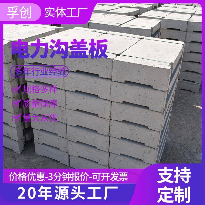 厂家U型沟盖板U型水槽雨水篦子电力电缆水泥井盖