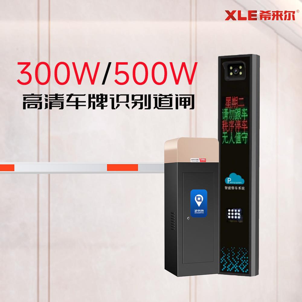 供应车牌识别高清摄像头夜视防水停车场自动抓拍小区直杆栅栏道闸