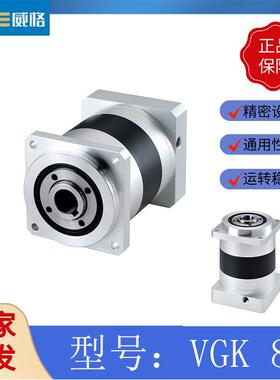 厂家直销精密行星减速机工业用伺服步进行星减速机VGK85