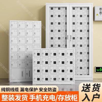 钢制手机存放柜充电柜单位对讲机保管箱会议室学校寄存收纳管理柜